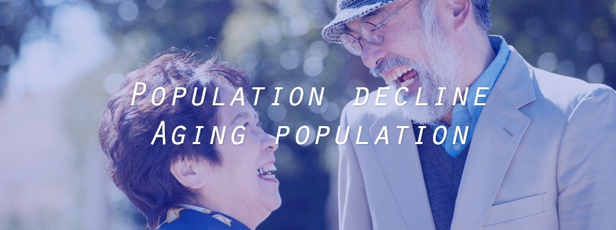 人口減少・少子高齢化の画像